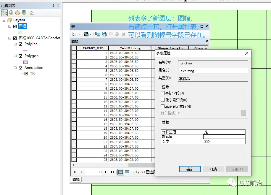 按图幅号批量裁剪和命名影像操作流程_java_15